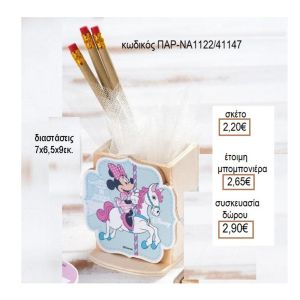 ΜΙΝΥ MINNIE CAROUSEL ΞΥΛΙΝΟ ΚΟΠΤΙΚΟ ΣΕ ΞΥΛΙΝΗ ΜΟΛΥΒΟΘΗΚΗ