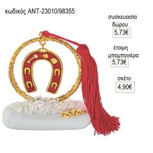 πέταλο επίχρυσο σε σαγρέ κύκλο πάνω σε βότσαλο αντ 23010