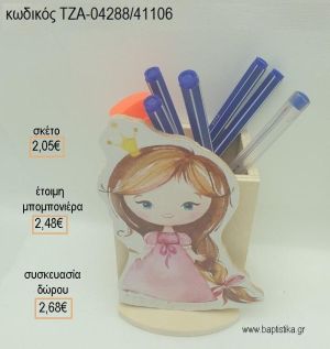 ΠΡΙΓΚΙΠΙΣΣΑ ΞΥΛΙΝΟ ΚΟΠΤΙΚΟ ΣΕ ΞΥΛΙΝΗ ΜΟΛΥΒΟΘΗΚΗ για μπομπονιέρες - δώρα πάρτυ - εορτών - γέννησης - γούρια - φτιάξτο μόνος σου ΤΖΑ-04288/41106 2.05€!!!