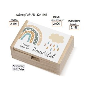 ΟΥΡΑΝΙΟ ΤΟΞΟ ΑΥΤΟΚΟΛΛΗΤΟ ΣΕ ΞΥΛΙΝΟ ΚΟΥΤΙ