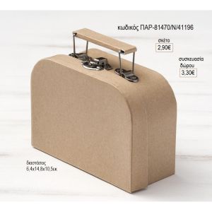 βαλιτσάκι χάρτινο φυσικό χρώμα παρ 81470