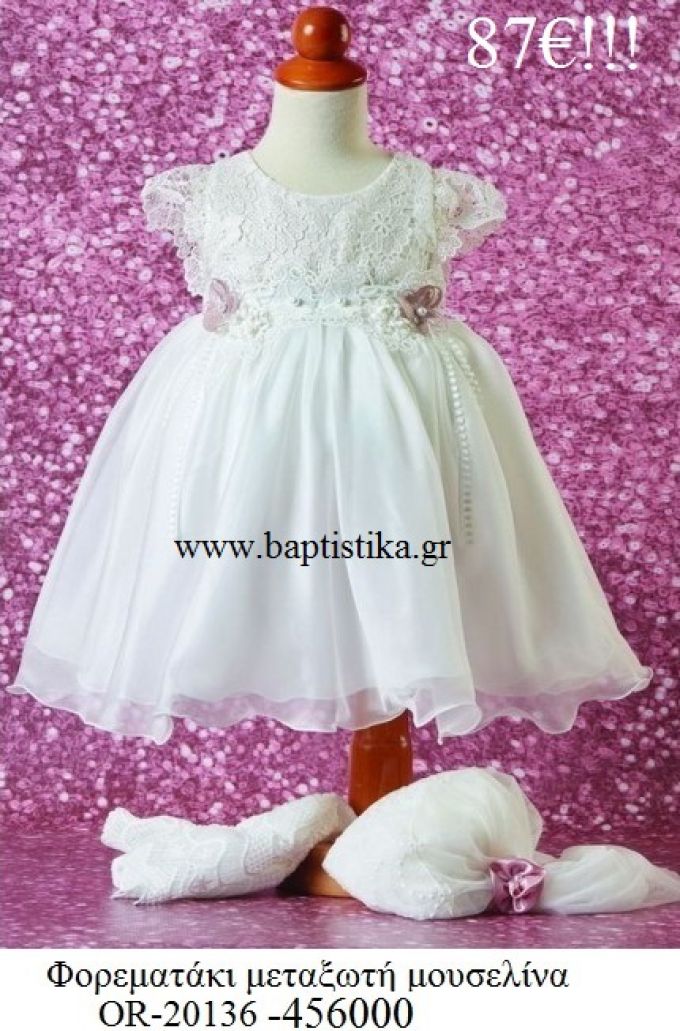 ΦΟΡΕΜΑΤΑΚΙ ΒΑΠΤΙΣΤΙΚΟ ΜΕΤΑΞΩΤΗ ΝΟΥΣΕΛΙΝΑ OR-20136-456000