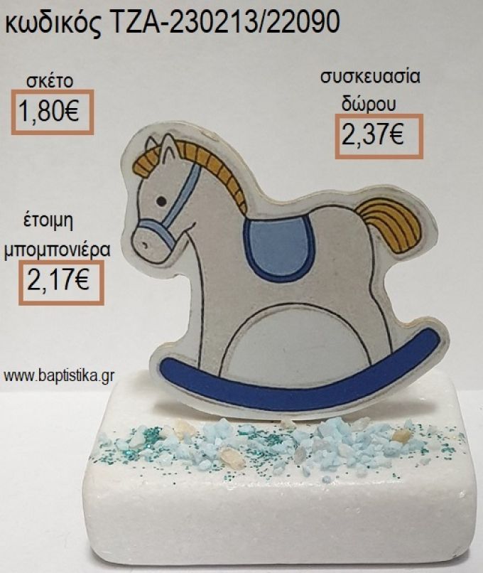 ΑΛΟΓΑΚΙ ΚΟΥΝΙΣΤΟ ΞΥΛΙΝΟ ΚΟΠΤΙΚΟ ΠΑΝΩ ΣΕ ΜΑΡΜΑΡΟ για μπομπονιέρες - δώρα πάρτυ - εορτών - γέννησης - γούρια - φτιάξτο μόνος σου ΤΖΑ-230213/22090 1.80€!!!