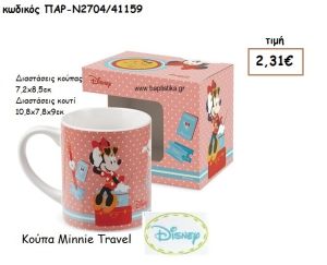 MINNIE ΚΟΥΠΑ ΓΙΑ ΔΩΡΑ ΠΑΡΤΥ ΕΟΡΤΩΝ ΓΕΝΕΘΛΙΩΝ ΠΑΡ-Ν2704/41159