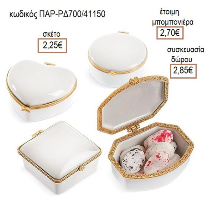 ΜΠΙΖΟΥΤΙΕΡΑ ΠΟΡΣΕΛΑΝΙΝΗ ΛΕΥΚΟ ΧΡΩΜΑ ΜΕ ΧΡΥΣΟ ΔΕΣΙΜΟ