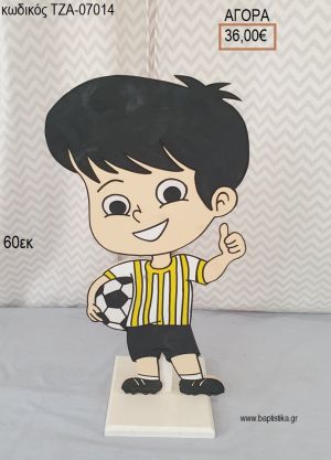 ΠΟΔΟΣΦΑΙΡΙΣΤΗΣ ΞΥΛΙΝΗ ΦΙΓΟΥΡΑ για αγορά ΤΖΑ-07014 36.00€!!!