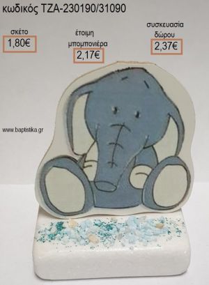 ΕΛΕΦΑΝΤΑΣ ΞΥΛΙΝΟ ΚΟΠΤΙΚΟ ΠΑΝΩ ΣΕ ΜΑΡΜΑΡΟ για μπομπονιέρες - δώρα πάρτυ - εορτών - γέννησης - γούρια - φτιάξτο μόνος σου ΤΖΑ-230190/31090 1.80€!!!