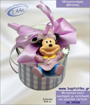 ΚΟΥΜΠΑΡΑΣ ΜΕΤΑΛΛΙΚΟ ΚΟΥΤΙ ΜΕ CARTOON ΜΠΡΕΛΟΚ  ΜΠΟΜΠΟΝΙΕΡΑ ΒΑΠΤΙΣΗΣ ΑΚ-34058