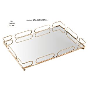 δίσκος γάμου ορθογώνιο με καθρέπτη με μέταλλο ροζ χρυσό nov κδ010
