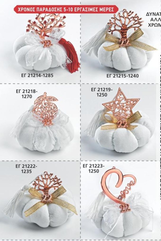 ΓΟΥΡΙΑ 2022 ΥΦΑΣΜΑΤΙΝΕΣ ΚΟΛΟΚΥΘΕΣ ΧΕΙΡΟΠΟΙΗΤΕΣ ΑΝΤ 38