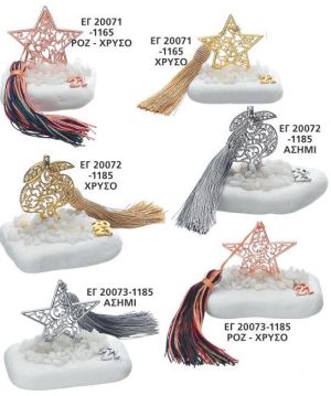 ΓΟΥΡΙΑ 2022 ΠΕΤΡΕΣ ΣΕΛΙΔΑ 49