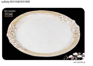 ΔΙΣΚΟΣ ΓΑΜΟΥ ΞΥΛΙΝΟΣ ΣΤΡΟΓΓΥΛΟΣ ΙΤΑΛΙΚΟΣ ΔΙΣΚΟΣ ΔΙΧΡΩΜΟΣ NOV-ΚΔ610/414500 70.00€!!!