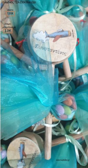 ΑΕΡΟΠΛΑΝΟ ΞΥΛΙΝΟ ΤΥΜΠΑΝΑΚΙ για μπομπονιέρες βάπτισης ΤΖΑ-230439/41099 2.28€!!!