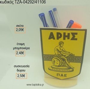 ΑΡΗΣ ΞΥΛΙΝΟ ΚΟΠΤΙΚΟ ΣΕ ΞΥΛΙΝΗ ΜΟΛΥΒΟΘΗΚΗ για μπομπονιέρες - δώρα πάρτυ - εορτών - γέννησης - γούρια - φτιάξτο μόνος σου ΤΖΑ-04292/41106 2.05€!!!