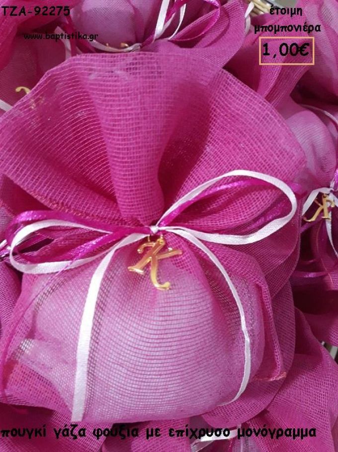 ΠΟΥΓΚΙ ΓΑΖΑ ΦΟΥΞΙΑ ΜΕ ΜΟΝΟΓΡΑΜΜΑ ΓΙΑ ΜΠΟΜΠΟΝΙΕΡΕΣ ΒΑΠΤΙΣΗΣ ΤΖΑ 92275  1.00€!!!!