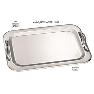 δίσκος γάμου ορθογώνιο inox με κυματιστά διπλά χερούλια nov κδ2189