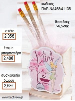 ΤΙΝΚΕΡΜΠΕΛ TINKERBELL ΞΥΛΙΝΟ ΚΟΠΤΙΚΟ ΣΕ ΞΥΛΙΝΗ ΜΟΛΥΒΟΘΗΚΗ για μπομπονιέρες - δώρα πάρτυ - εορτών - γέννησης - γούρια - φτιάξτο μόνος σου ΠΑΡ-ΝΑ458/41135 2.05€!!!