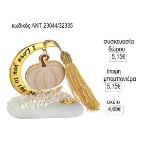 κολοκύθα κρεμαστό σε φεγγάρι ευχών πάνω σε βότσαλο αντ 23044