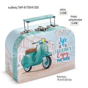 βέσπα χάρτινο βαλιτσάκι παρ 81700