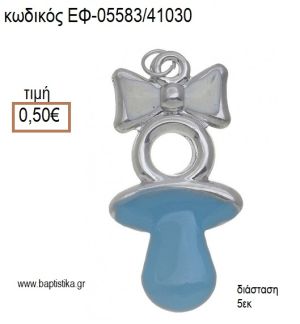 ΠΙΠΙΛΑ ΕΠΑΡΓΥΡΗ ΚΑΙ ΣΙΕΛ ΣΜΑΛΤΟ accessories για μπομπονιέρες - δώρα ΕΦ-05583/41030 0.50€!!!