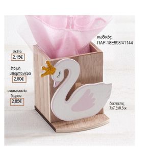 ΚΥΚΝΟΣ ΚΟΡΩΝΑ ΞΥΛΙΝΟ ΚΟΠΤΙΚΟ ΣΕ ΞΥΛΙΝΗ ΜΟΛΥΒΟΘΗΚΗ