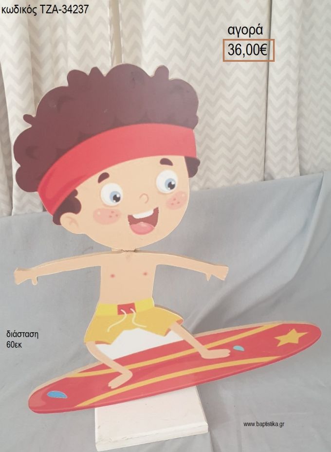 ΣΕΡΦΕΡ SURFER ΞΥΛΙΝΗ ΦΙΓΟΥΡΑ για αγορά ΤΖΑ-34237 36.00€!!!