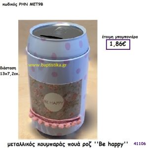 BE HAPPY ΚΟΥΜΠΑΡΑΣ ΠΟΥΑ ΡΟΖ μπομπονιέρα Βάπτισης ΡΗΝ-ΜΕΤ9B