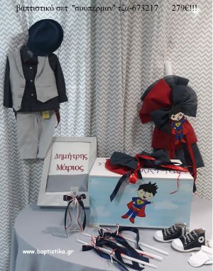 ΣΟΥΠΕΡΜΑΝ SUPERMAN πλήρες βαπτιστικό σετ με ΞΥΛΙΝΟ ΚΟΥΤΙ ΤΖΑ-673217 279€!!!