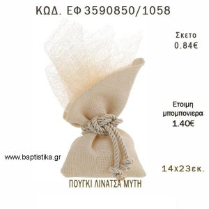 ΠΟΥΓΚΙ  ΛΙΝΑΤΣΑ ΜΕ ΛΟΞΗ ΜΥΤΗ φτιάξτο μόνος - υλικά για μπομπονιέρες  ΕΦ 3590850/1058