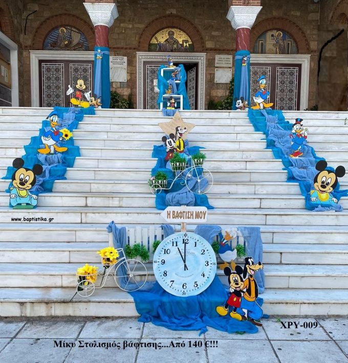 ΜΙΚΥ MICKEY ΣΤΟΛΙΣΜΟΣ ΒΑΠΤΙΣΗΣ ΣΤΟΝ Ι.Ν ΑΓ.ΝΙΚΟΛΑΟΣ ΣΤΗΝ ΚΑΙΣΑΡΙΑΝΗ ΧΡΥ-009 140€!!!