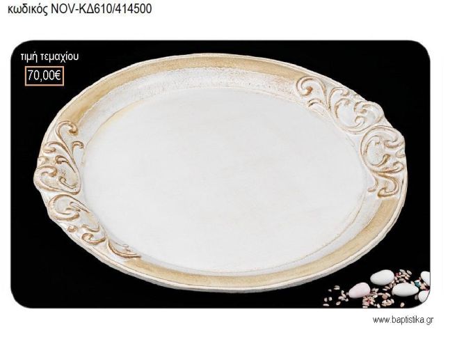 ΔΙΣΚΟΣ ΓΑΜΟΥ ΞΥΛΙΝΟΣ ΣΤΡΟΓΓΥΛΟΣ ΙΤΑΛΙΚΟΣ ΔΙΣΚΟΣ ΔΙΧΡΩΜΟΣ NOV-ΚΔ610/414500 70.00€!!!