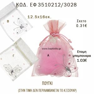 ΠΟΥΓΚΙ ΜΕ ΚΟΡΔΟΝΑΚΙΑ φτιάξτο μόνος - υλικά για μπομπονιέρες  ΕΦ 3510212/3028