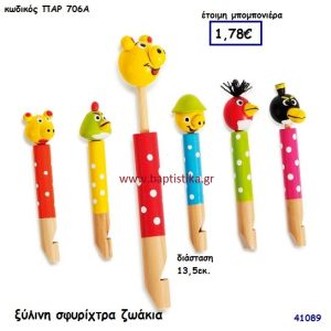 ΖΩΑΚΙΑ ΣΦΥΡΙΧΤΡΑ ΞΥΛΙΝΗ μπομπονιέρα Βάπτισης ΠΑΡ-706Α