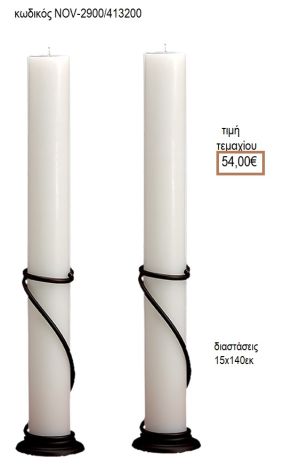 ΛΑΜΠΑΔΑ ΓΑΜΟΥ ΚΟΥΦΙΟ ΚΕΡΙ NOV-ΚΟΥΦΙΟ ΚΕΡΙ 2900/413200 54.00€!!!