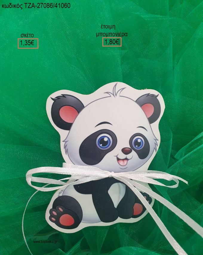 ΠΑΝΤΑ ΑΡΚΟΥΔΑΚΙ ΞΥΛΙΝΟ ΜΑΓΝΗΤΑΚΙ για μπομπονιέρες βάπτισης ΤΖΑ-27086/41060 1.80€!!!