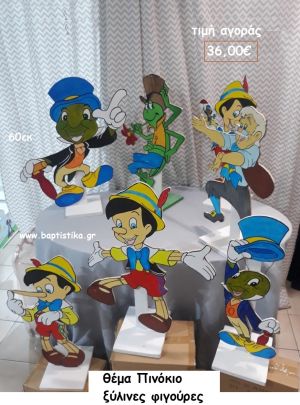 ΠΙΝΟΚΙΟ ΘΕΜΑ ΞΥΛΙΝΗ ΦΙΓΟΥΡΑ για αγορά ΤΖΑ-34026