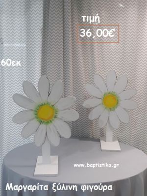 ΜΑΡΓΑΡΙΤΑ ΞΥΛΙΝΗ ΦΙΓΟΥΡΑ για αγορά ΤΖΑ-34003