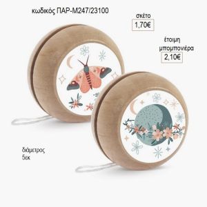 πεταλούδες ξύλινο γιο γιο παρ μ247/23100