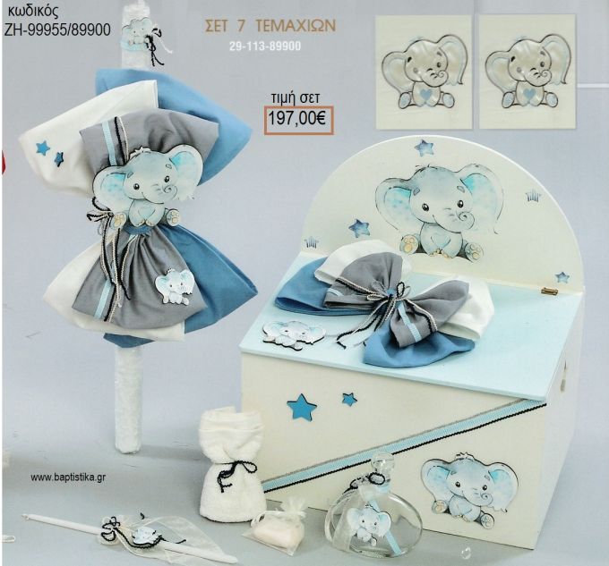 ΕΛΕΦΑΝΤΑΚΙ ΚΑΘΙΣΤΟ βαπτιστικό σετ με ΞΥΛΙΝΟ ΚΟΥΤΙ ΖΗ-99955/89900 197.00€!!!