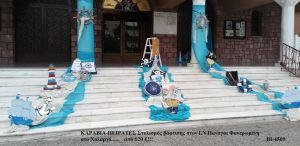 ΚΑΡΑΒΙΑ-ΠΕΙΡΑΤΕΣ ΣΤΟΛΙΣΜΟΣ ΒΑΠΤΙΣΗΣ ΣΤΟΝ Ι.Ν ΠΑΝΑΓΙΑΣ ΦΑΝΕΡΩΜΕΝΗΣ ΣΤΟ ΧΟΛΑΡΓΟ ΒΙ-4509