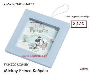 ΜΙΚΥ PRINCE καδράκι γνήσιο disney μπομπονιέρα Βάπτισης ΠΑΡ-ΝΑ282