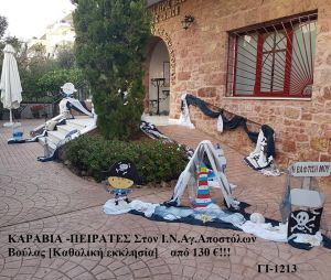 ΚΑΡΑΒΙΑ-ΠΕΙΡΑΤΕΣ ΣΤΟΛΙΣΜΟΣ ΒΑΠΤΙΣΗΣ ΣΤΟΝ Ι.Ν ΑΓ.ΑΠΟΣΤΟΛΩΝ ΣΤΗ ΒΟΥΛΑ ΓΙ-1213