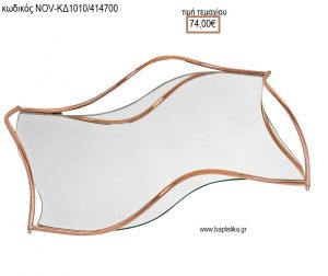 ΔΙΣΚΟΣ ΓΑΜΟΥ ΑΚΑΝΟΝΙΣΤΟ ΣΧΗΜΑ ΜΕ ΚΑΘΡΕΠΤΗ ΚΑΙ ΡΟΖ ΧΡΥΣΟ ΜΕΤΑΛΛΟ NOV-ΚΔ1010/414700 74.00€!!!