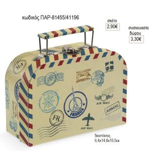 ταξίδι χάρτινο βαλιτσάκι παρ 81455