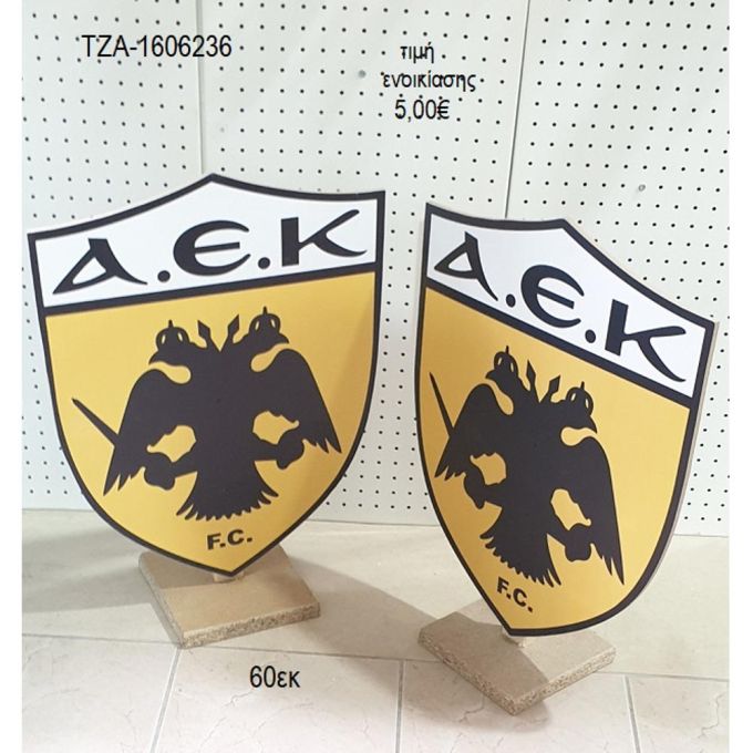 αεκ ξύλινη φιγούρα για ενοικίαση τζα 160636