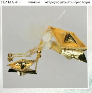 ΒΑΡΚΕΣ ΕΠΙΧΡΥΣΕΣ ΓΙΑ ΜΠΟΜΠΟΝΙΕΡΕΣ ΒΑΠΤΙΣΗΣ - ΓΑΜΟΥ ΔΩΡΑ ΕΟΡΤΩΝ - ΓΕΝΝΗΣΗΣ ΣΕΛΙΔΑ 413