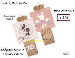 ΜΙΝΙ καδράκι γνήσιο disney μπομπονιέρα Βάπτισης ΠΑΡ-ΝΑ106