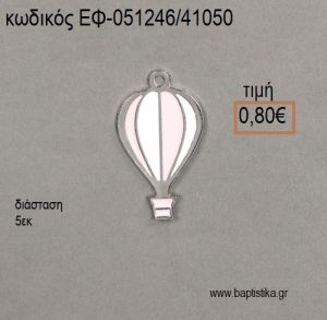 ΑΕΡΟΣΤΑΤΟ ΜΕ ΡΟΖ ΣΜΑΛΤΟ ΕΠΑΡΓΥΡΟ για μπομπονιέρες - δώρα ΕΦ-051246/41050 0.80€!!!