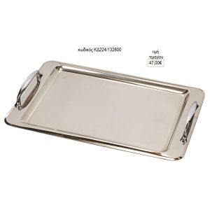 δίσκος γάμου ορθογώνιο inox με ασημί χερούλια nov κδ224