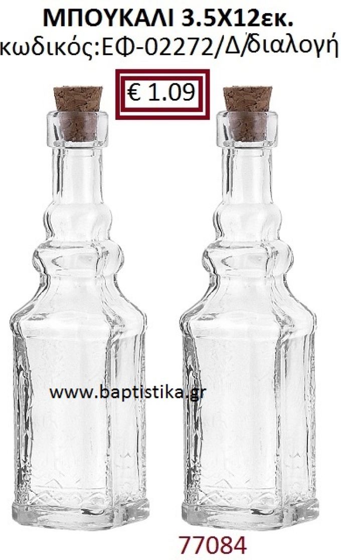 ΜΠΟΥΚΑΛΙ 3.5X12 ΕΚ. ΕΦ-02272/Δ